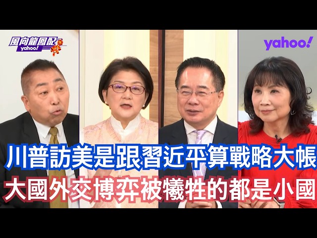 日本铁了心要修改和平宪法东亚局势怎么变？ 蔡正元：中日冰点僵持美国会当局外人因为符合川普战略 雷倩：这一次的选举可以视为战后反省世代的全面消失 唐湘龙：中日关系除非在政治上面有进一步的挑衅继续升高不会
