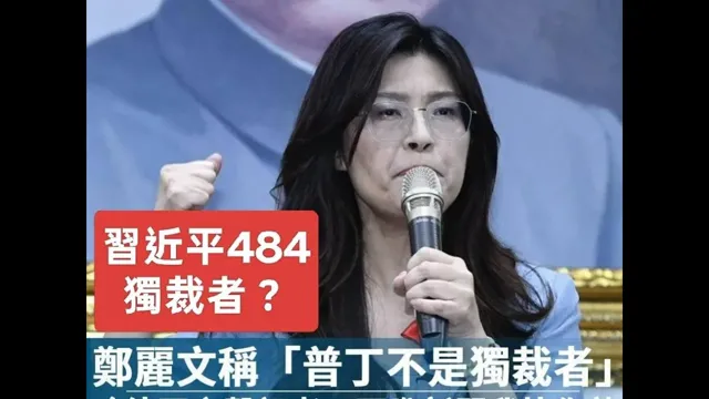 '25.11.03【观点│挥文看社会】第446集：中国领导，是不是独裁者？