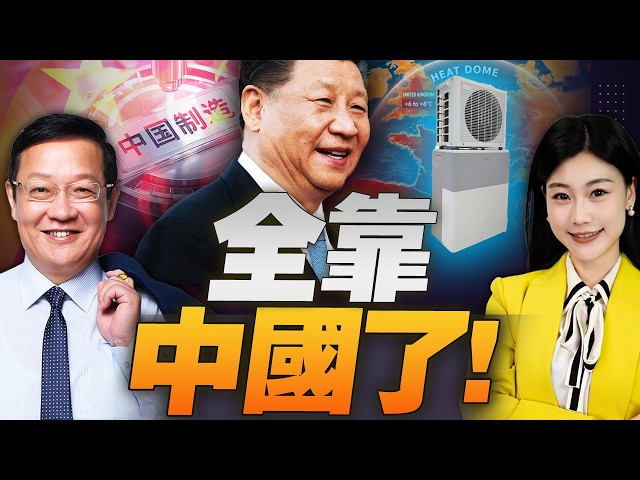 没想到! 这个夏天命是中国给的! 法国却要封杀中国电商！#介里有点料