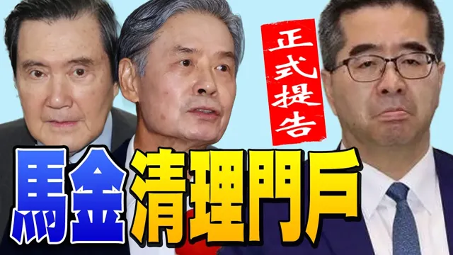 《马办正式对#萧旭岑 .#王光慈 提告！#金溥聪 ：#马英九 不復当年但也不能欺负！#马斯克 ：#AI晶片都在#台湾 ！》【年代向钱看】2026.05.29 #川普 #台积电