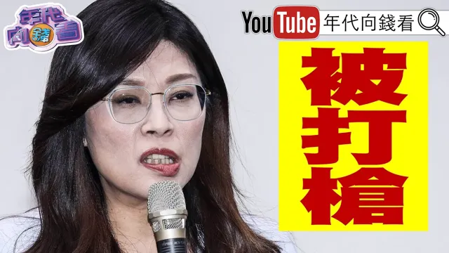 《G7高峰会!#川普 清理战场.对抗#中国 !抓毒贩.破获走私#AI 晶片!#韩国瑜 准备率团访美!》【年代向钱看】2026.06.16#郑丽文 #国民党