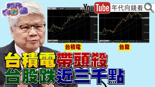《#川普 指控#中国 介选!窃取选民的资料!#韩国 股市大屠杀!已成国家危机!?#美国 DRAM调查!#三星 #辉达 被锁定!》【年代向钱看】2026.07.17@ChenTalkShow #AI