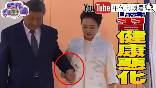 《#卢特尼克 :#晶片 不在#美国 生产就课税!#黄仁勋 :#AI 就像基础建设!健康恶化?!网传#中国领导 下机紧抓彭丽媛!》【年代向钱看】2026.09.03 #台积电