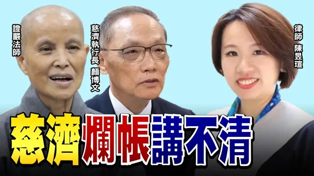 《#慈济 买#BNT 遭诈骗10亿!火烧#国民党 #民众党 !#蒋万安 昔喊:相信慈济? 还是#民进党 ?》【年代向钱看】2026.08.10 #陈时中