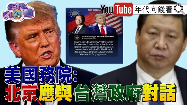 《#郑丽文 #中国领导会 后!#中国 推10项惠台政策!#中国领导 要求#国民党 拖延军购!#AIT 发文支持无人机产业!》【年代向钱看】2026.04.13@ChenTalkShow#卢秀燕 #傅崐萁